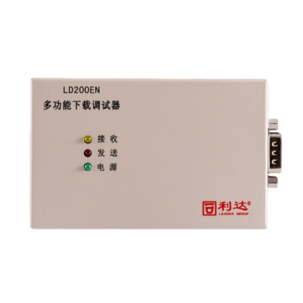利達(dá)LD200EN多功能下載調(diào)試器