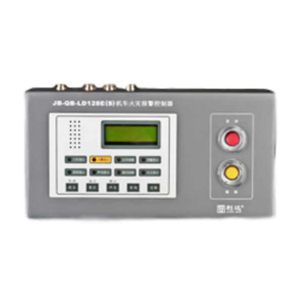 利達JB-QB-LD128E(S)機車火災報警控制器