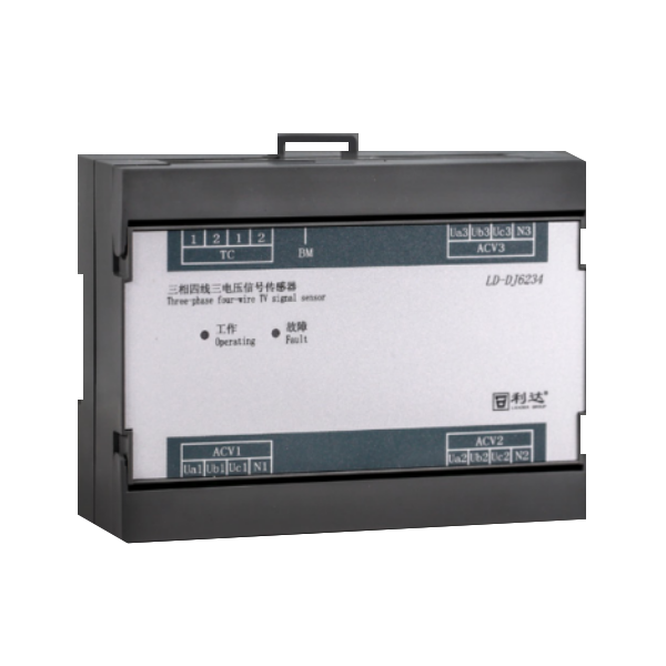 利達LD-DJ6234三相四線三電壓信號傳感器