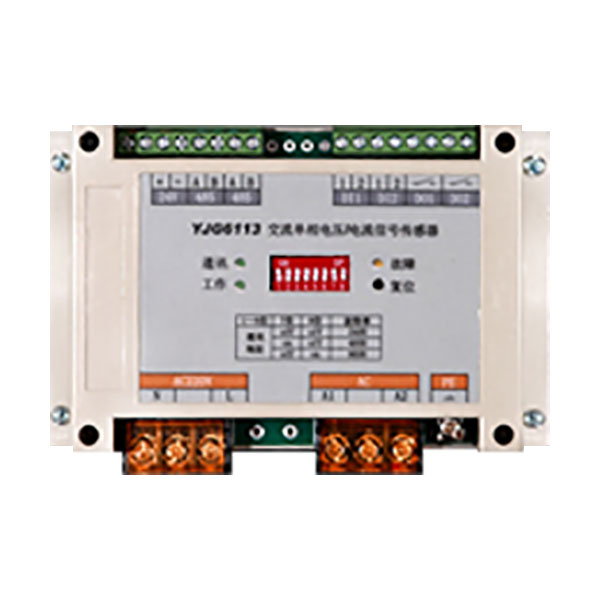 利達YJG6113交流單相電壓/電流信號傳感器