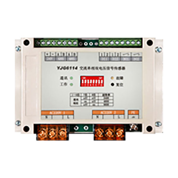 利達YJG6114交流單相雙電壓信號傳感器