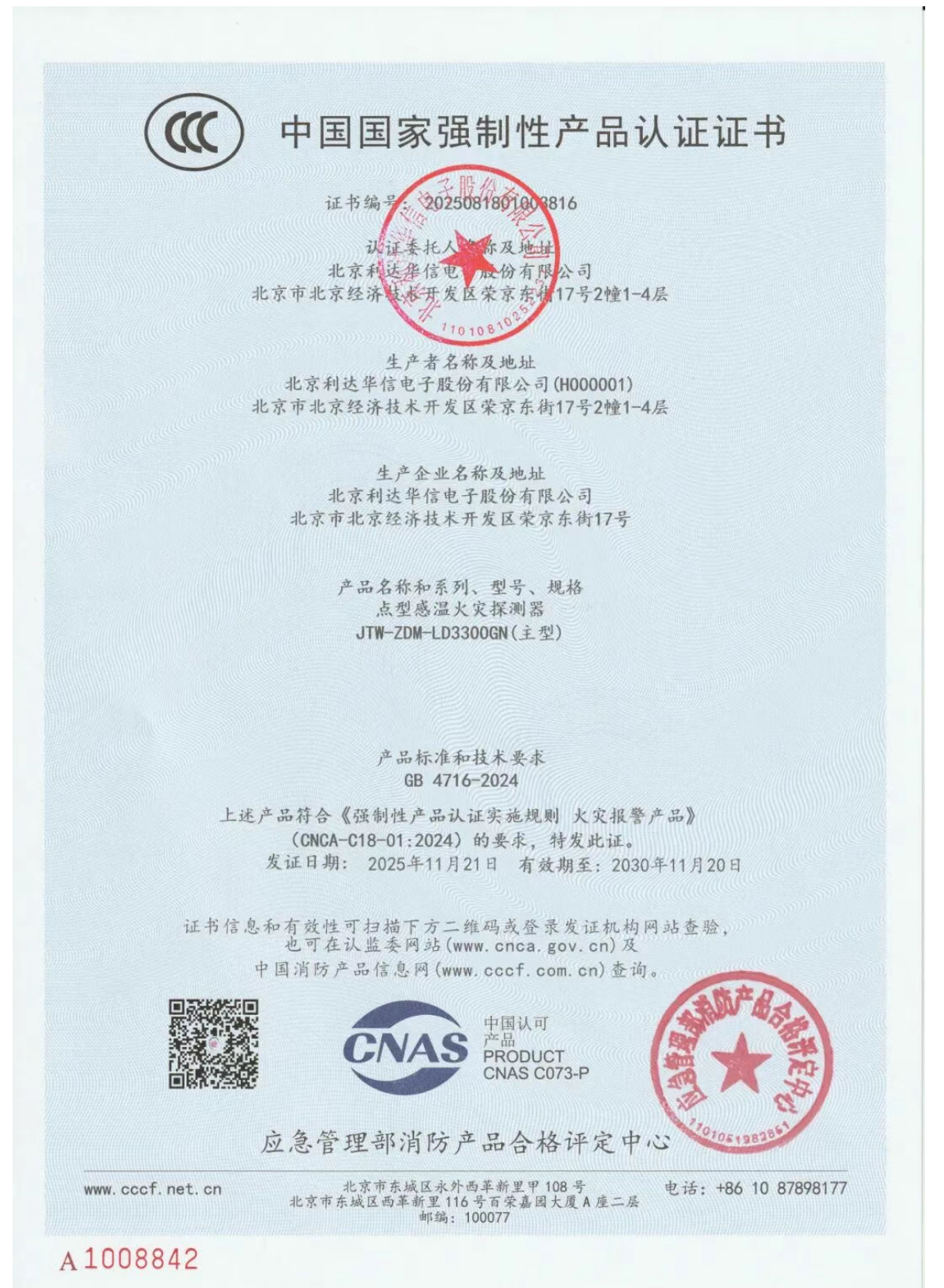 ���_(d��)LD3300GN�c(di��n)�͸Мػ��(z��i)̽�y(c��)���z�y(c��)��(b��o)��