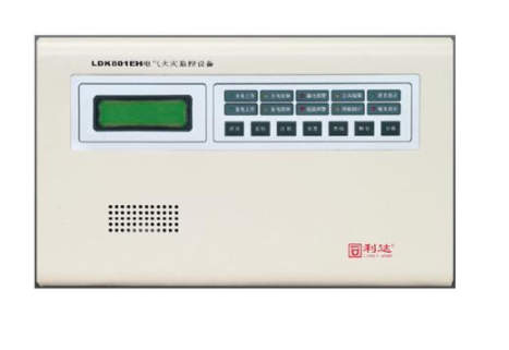 利達(dá)LDK801EH電氣火災(zāi)監(jiān)控設(shè)備