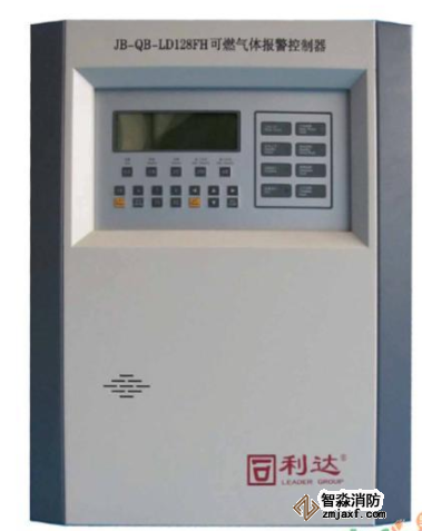 JB-QB-LD128FH可燃?xì)怏w報(bào)警控制器