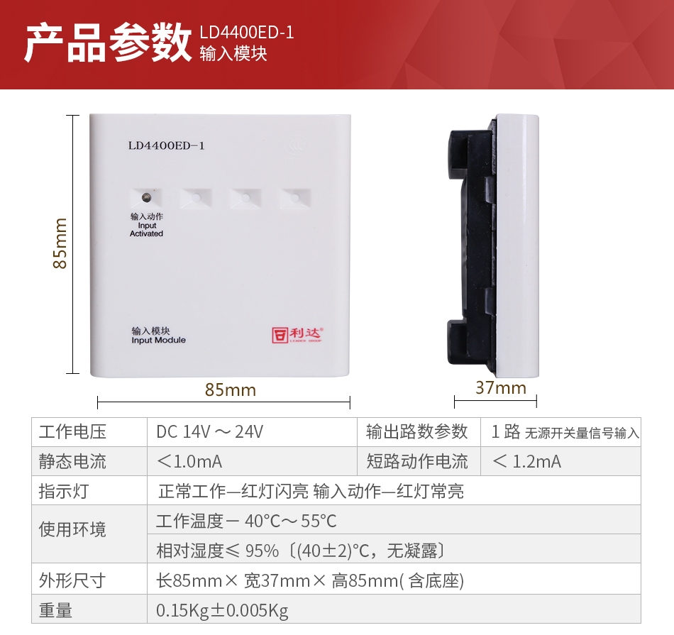 LD4400ED-1ݔ��ģ�K