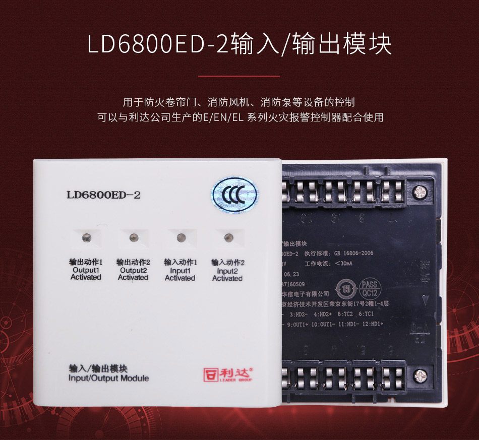 LD6800ED-2ݔ��/ݔ��ģ�K