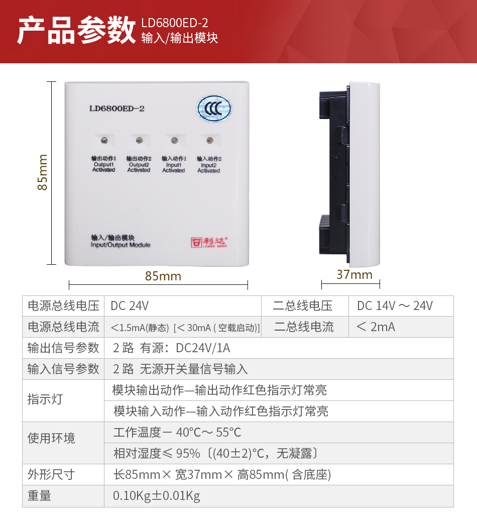 LD6800ED-2ݔ��/ݔ��ģ�K