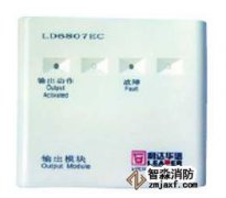 利達(dá)消防自動報警輸出模塊
