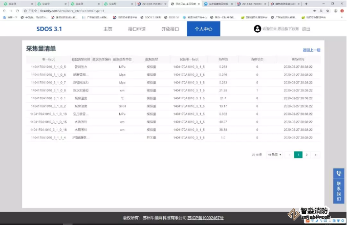 讓企業(yè)擁有一個(gè)帶“根”的消防信息化服務(wù)軟件