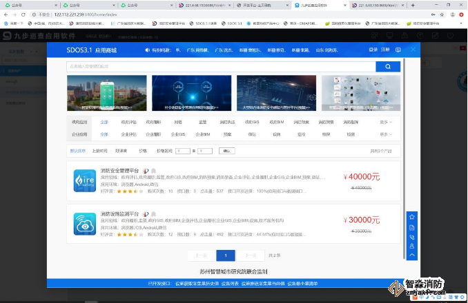 讓企業(yè)擁有一個(gè)帶“根”的消防信息化服務(wù)軟件