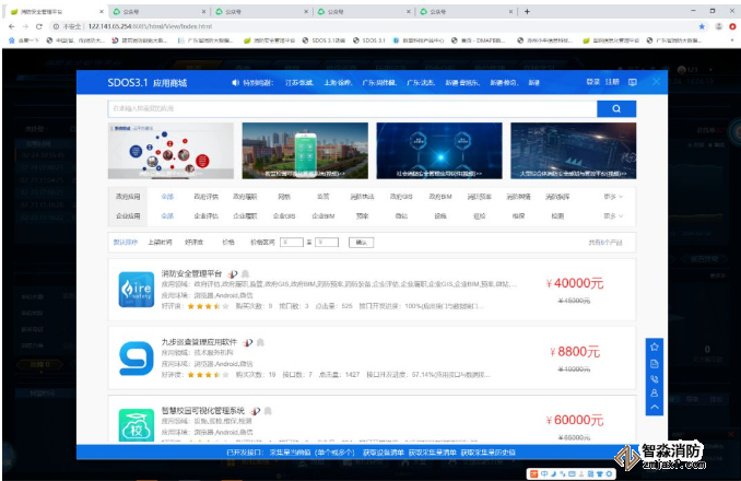讓企業(yè)擁有一個(gè)帶“根”的消防信息化服務(wù)軟件