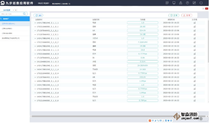讓企業(yè)擁有一個(gè)帶“根”的消防信息化服務(wù)軟件