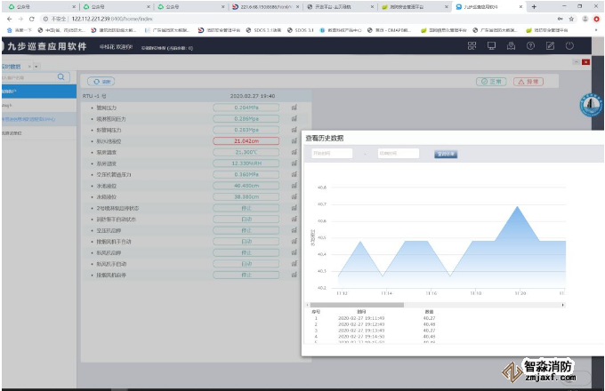 讓企業(yè)擁有一個(gè)帶“根”的消防信息化服務(wù)軟件