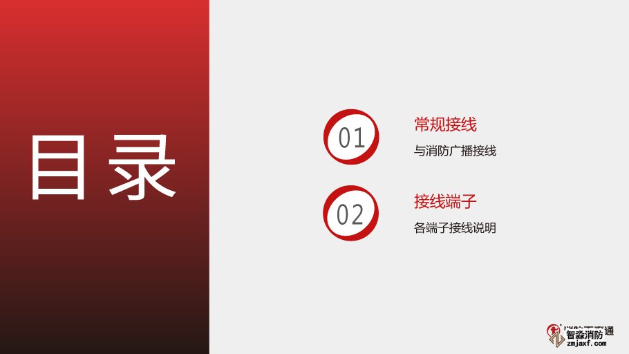 利達LD6804ED輸出模塊接線