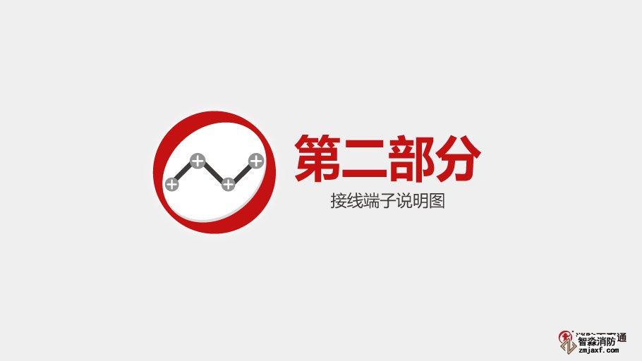 利達LD4800ED-A中繼模塊接線