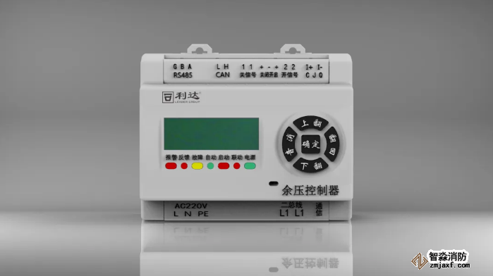 利達消防LD-YK301消防應急疏散余壓控制器