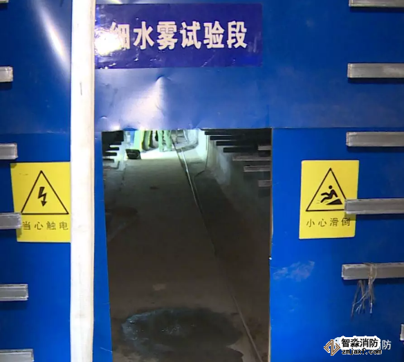 細(xì)水霧滅火系統(tǒng)