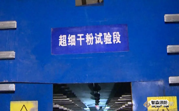 超細(xì)干粉滅火系統(tǒng)